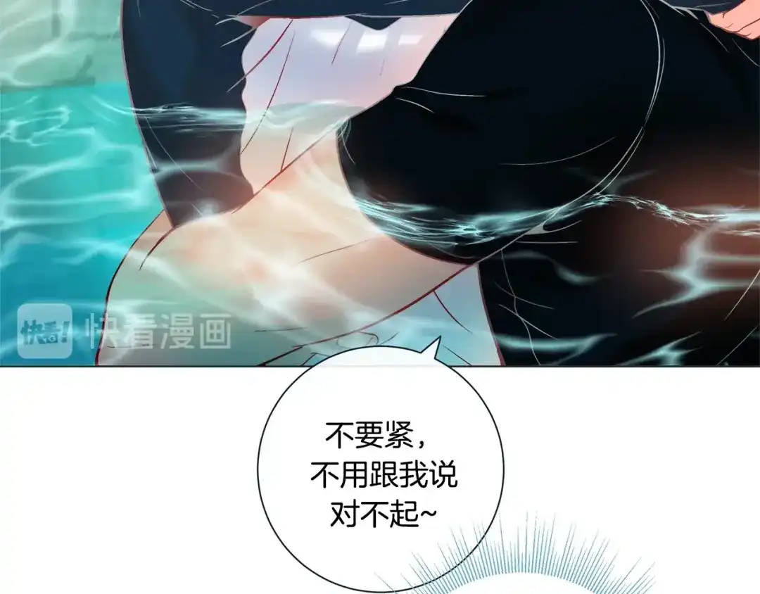 蝴蝶俘获老虎 外传2 是泳池啊~ 第47页