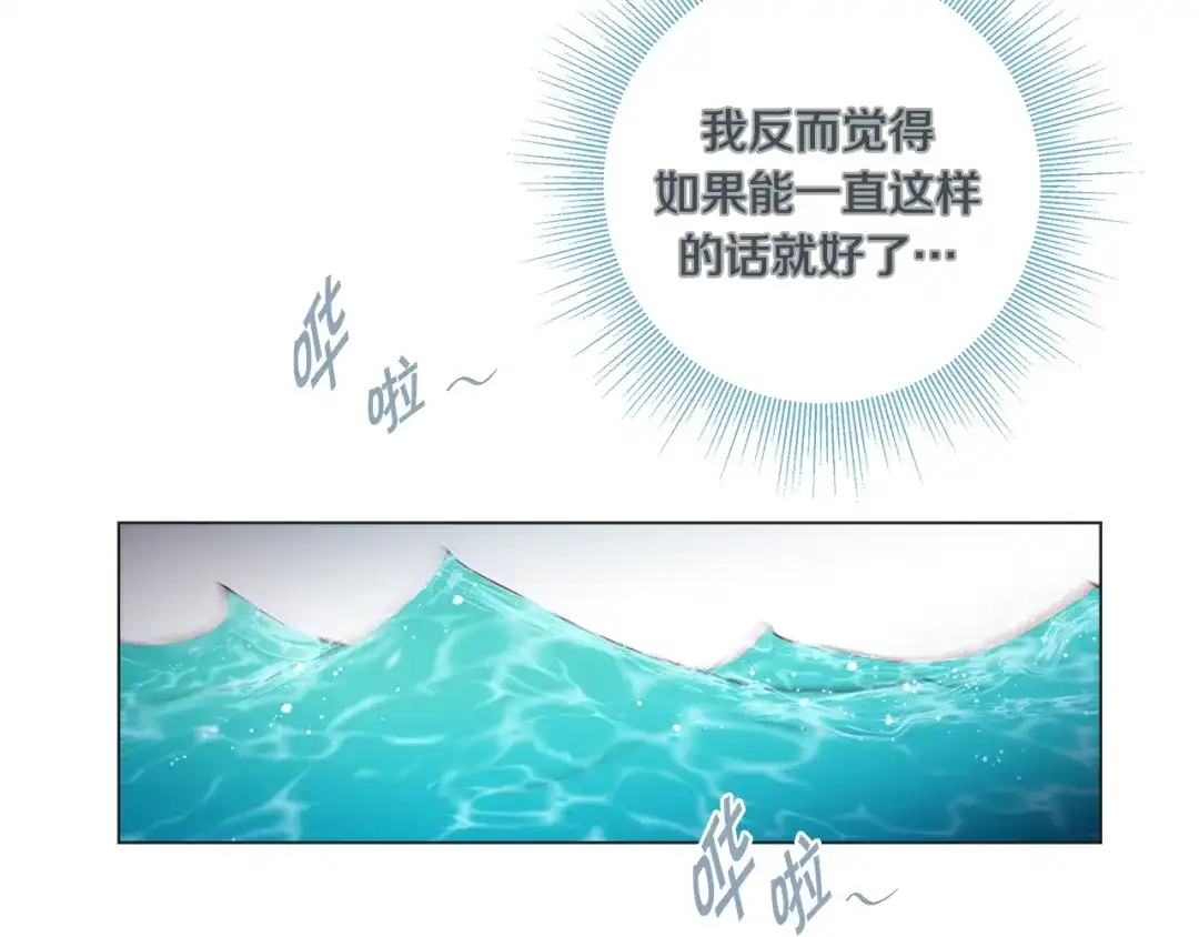 蝴蝶俘获老虎 外传2 是泳池啊~ 第48页
