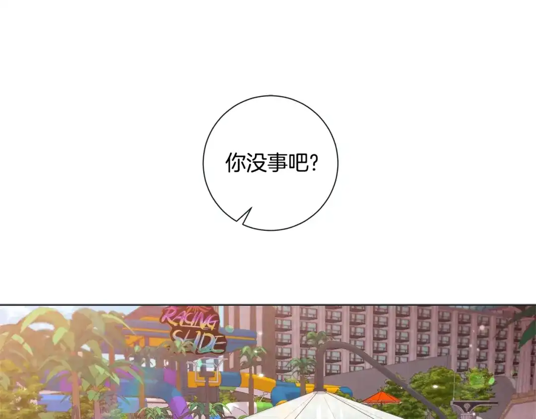 蝴蝶俘获老虎 外传2 是泳池啊~ 第54页