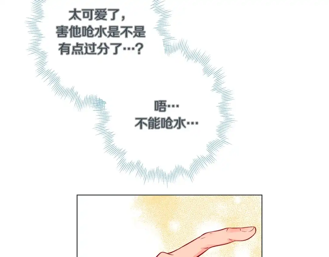 蝴蝶俘获老虎 外传2 是泳池啊~ 第57页