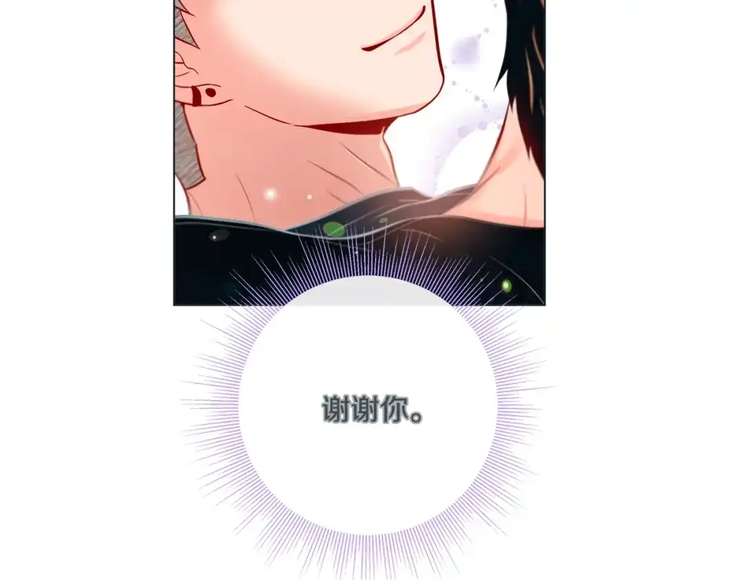 蝴蝶俘获老虎 外传2 是泳池啊~ 第64页