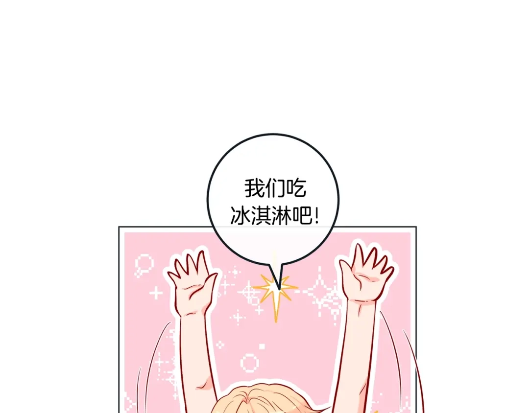 蝴蝶俘获老虎 外传2 是泳池啊~ 第66页