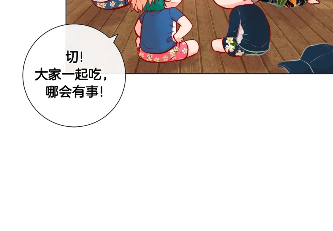 蝴蝶俘获老虎 外传2 是泳池啊~ 第69页