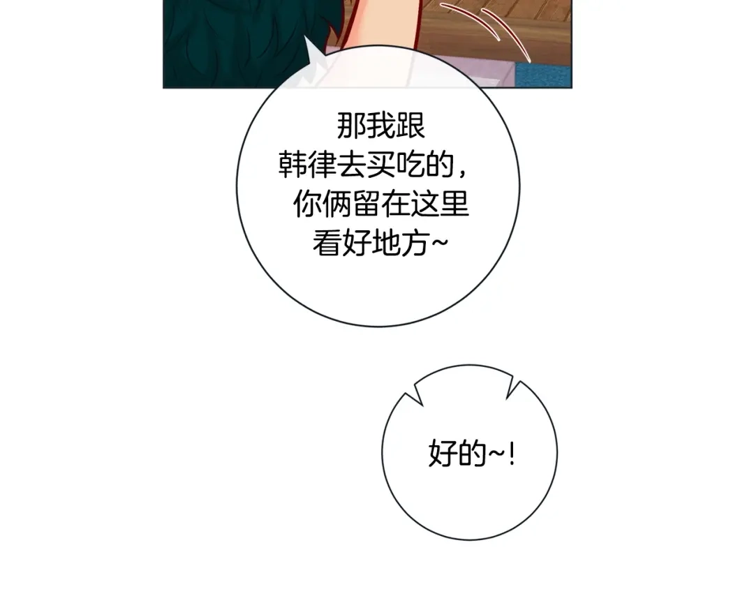 蝴蝶俘获老虎 外传2 是泳池啊~ 第76页