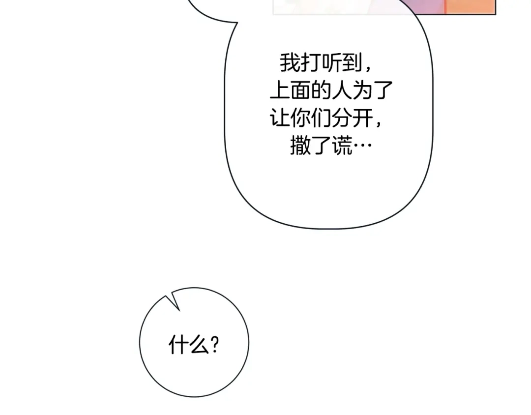 蝴蝶俘获老虎 外传2 是泳池啊~ 第80页