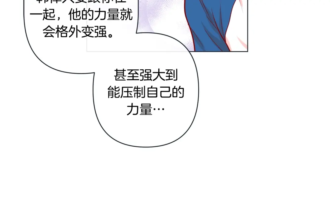 蝴蝶俘获老虎 外传2 是泳池啊~ 第82页