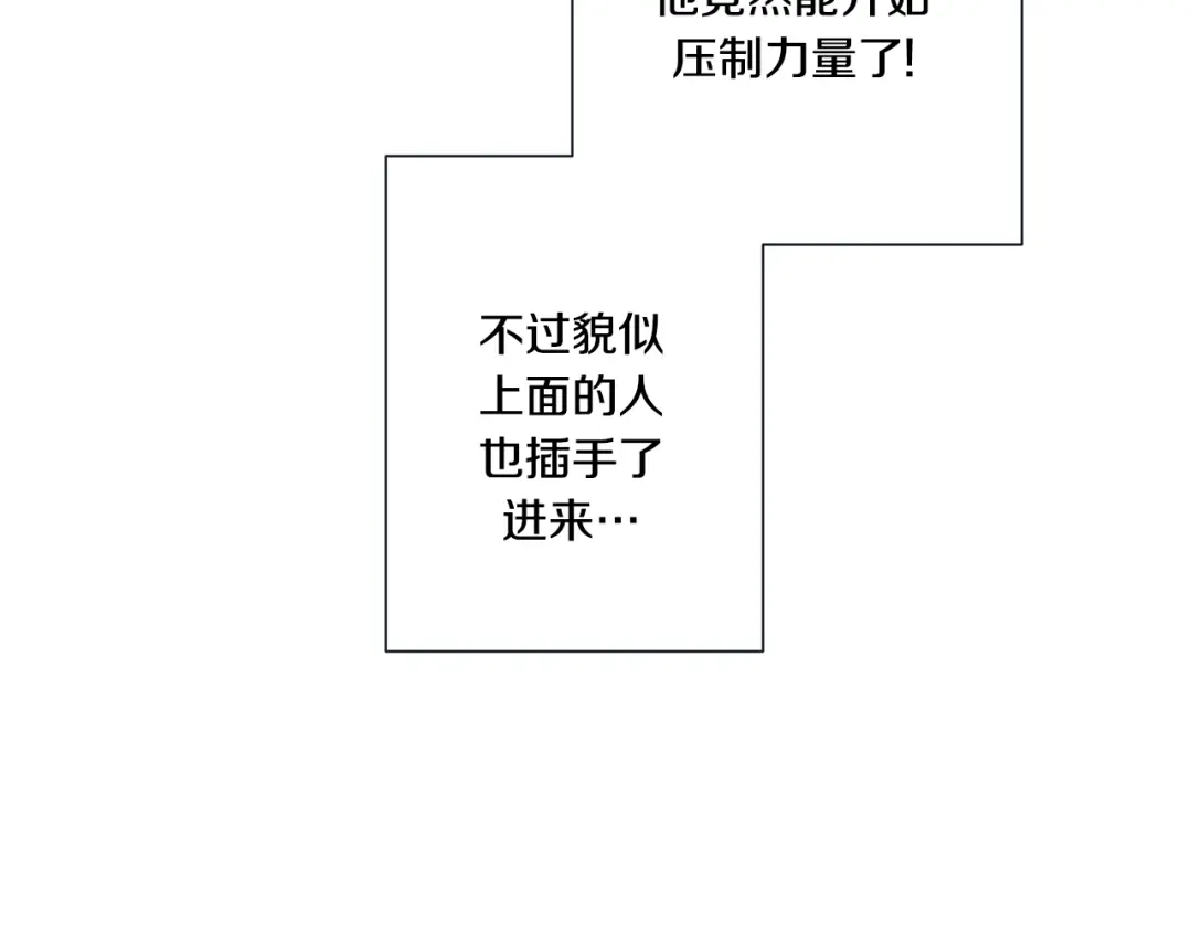 蝴蝶俘获老虎 外传2 是泳池啊~ 第87页