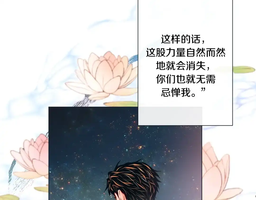蝴蝶俘获老虎 外传2 是泳池啊~ 第93页