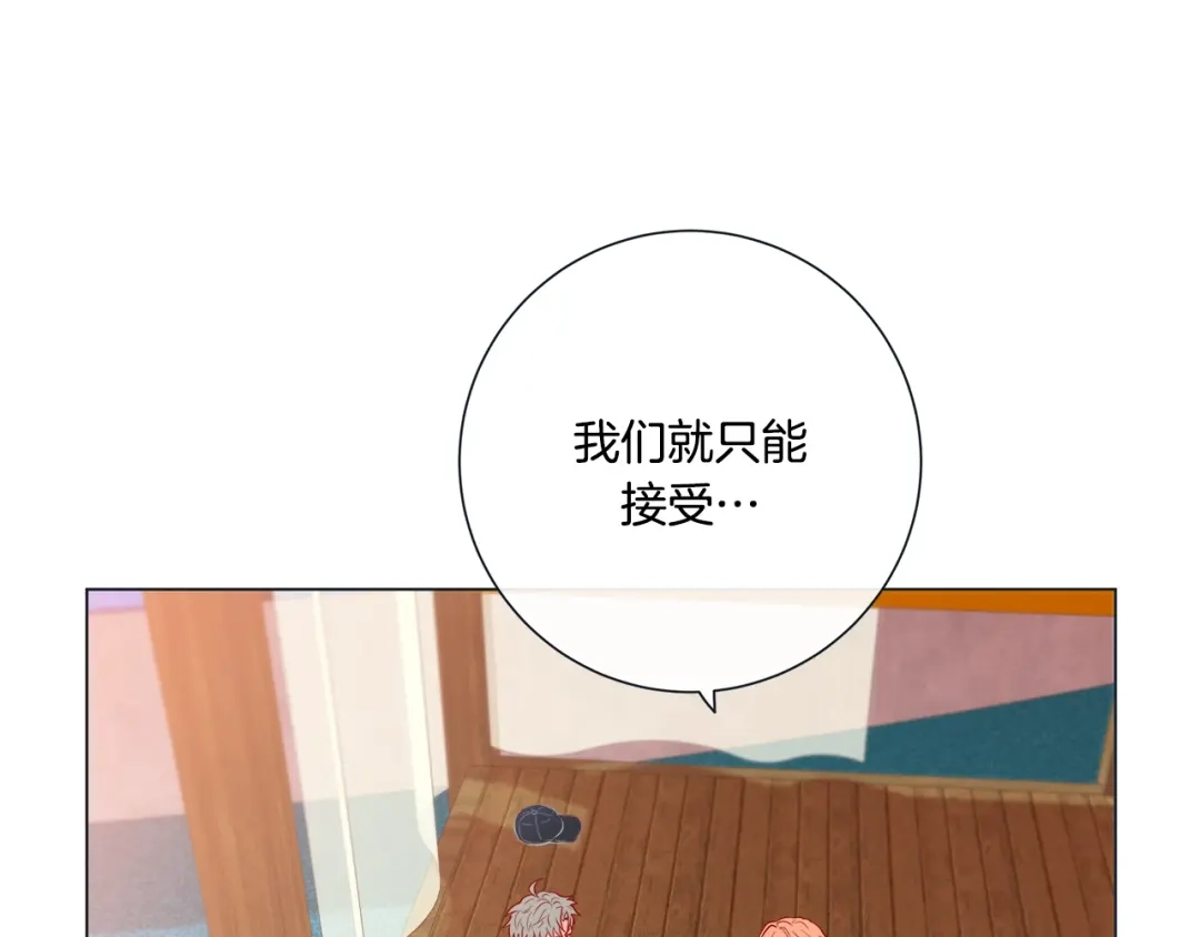 蝴蝶俘获老虎 外传2 是泳池啊~ 第97页