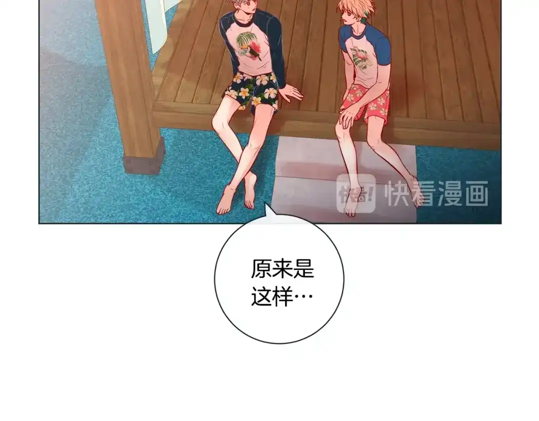 蝴蝶俘获老虎 外传2 是泳池啊~ 第98页