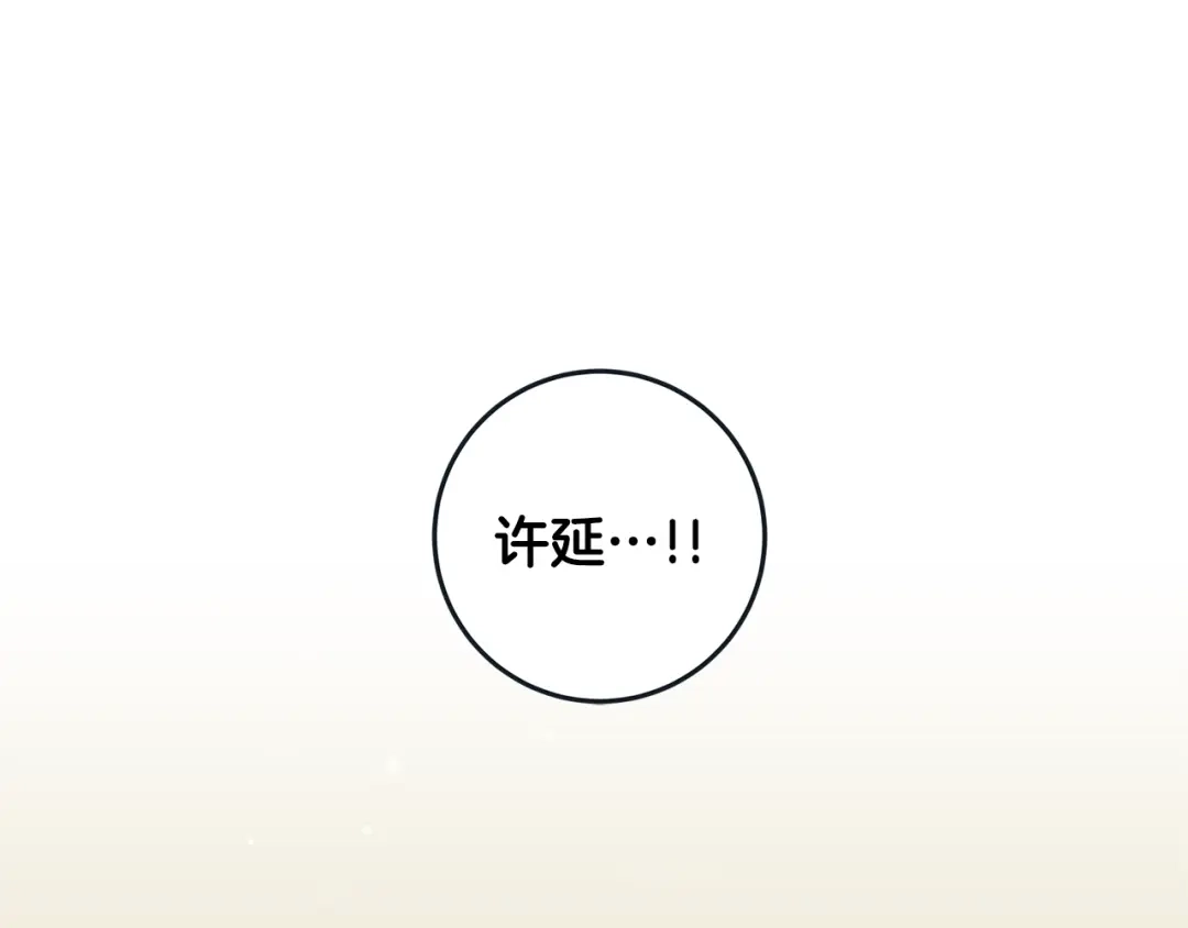 蝴蝶俘获老虎 外传3 美梦成真 第101页