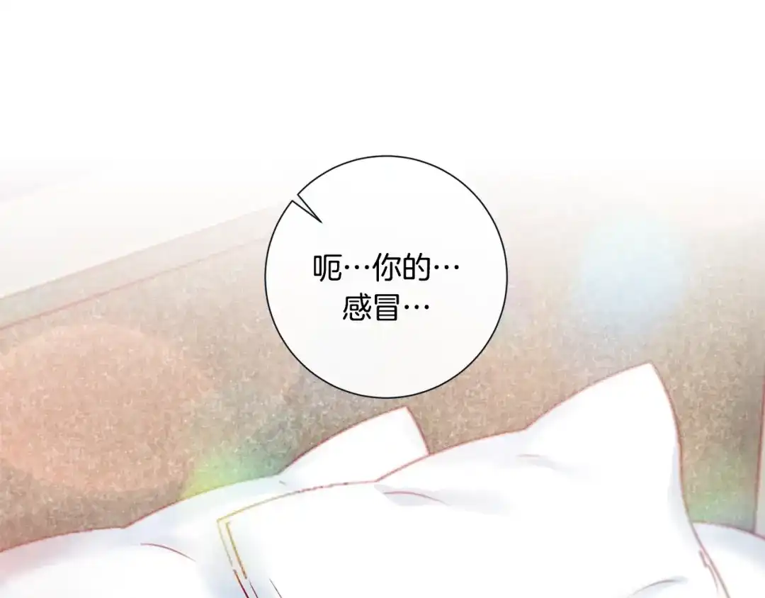 蝴蝶俘获老虎 外传3 美梦成真 第105页