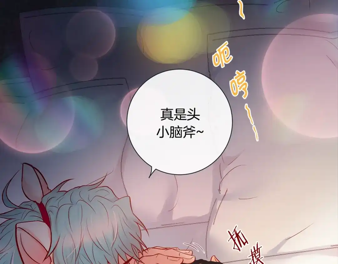 蝴蝶俘获老虎 外传3 美梦成真 第127页