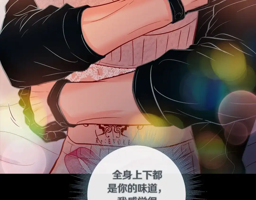 蝴蝶俘获老虎 外传3 美梦成真 第129页