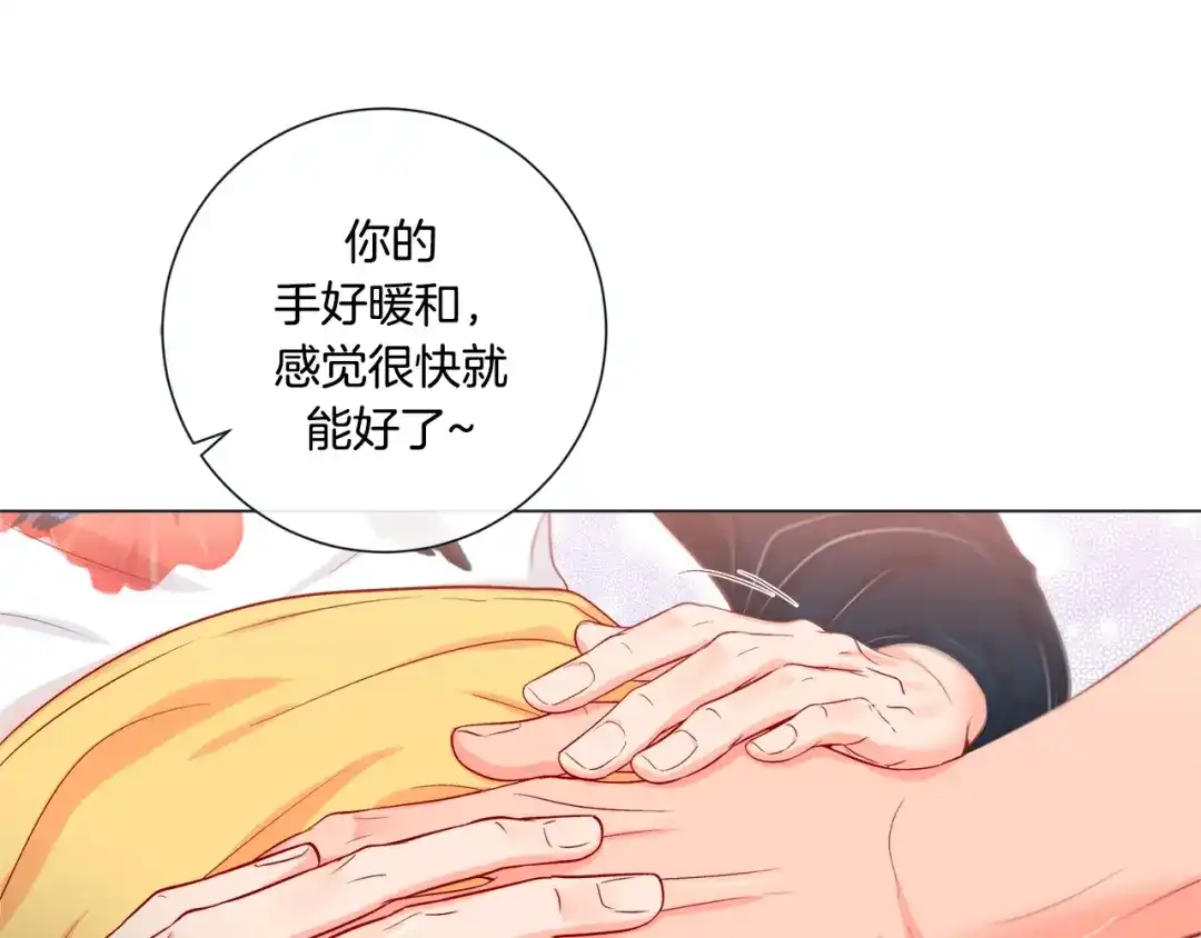 蝴蝶俘获老虎 外传3 美梦成真 第13页