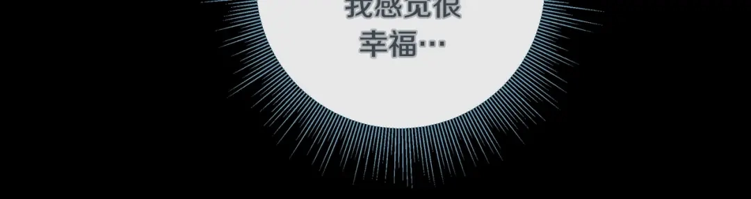蝴蝶俘获老虎 外传3 美梦成真 第130页