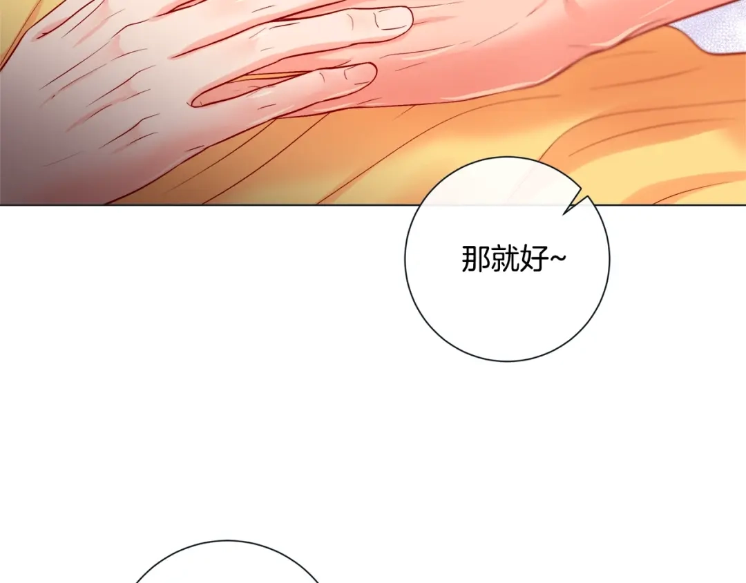蝴蝶俘获老虎 外传3 美梦成真 第14页
