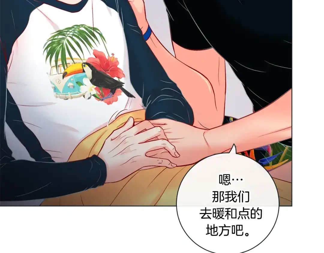 蝴蝶俘获老虎 外传3 美梦成真 第16页