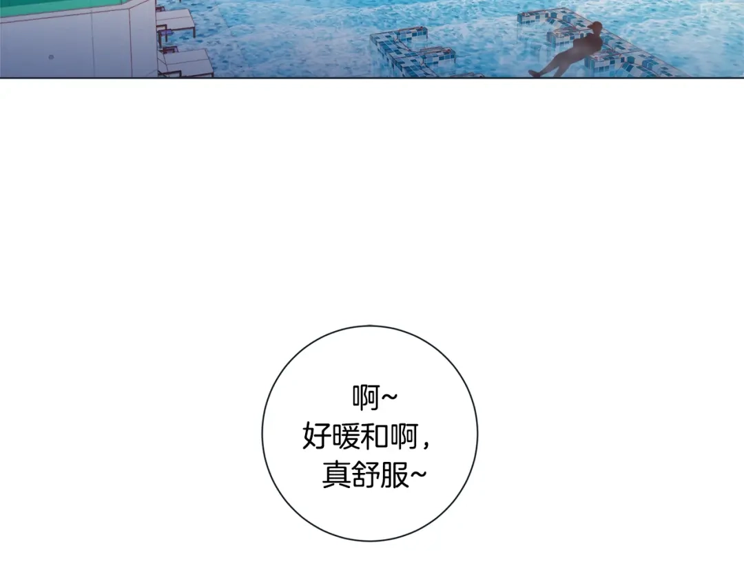 蝴蝶俘获老虎 外传3 美梦成真 第21页