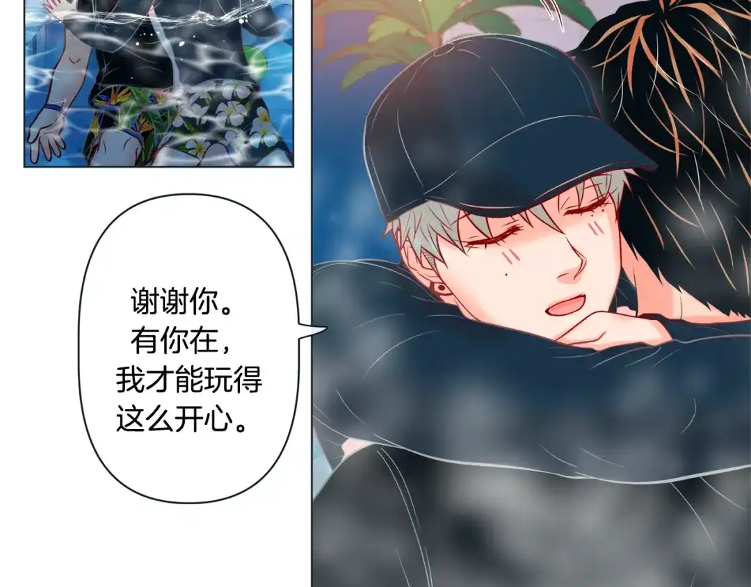 蝴蝶俘获老虎 外传3 美梦成真 第24页
