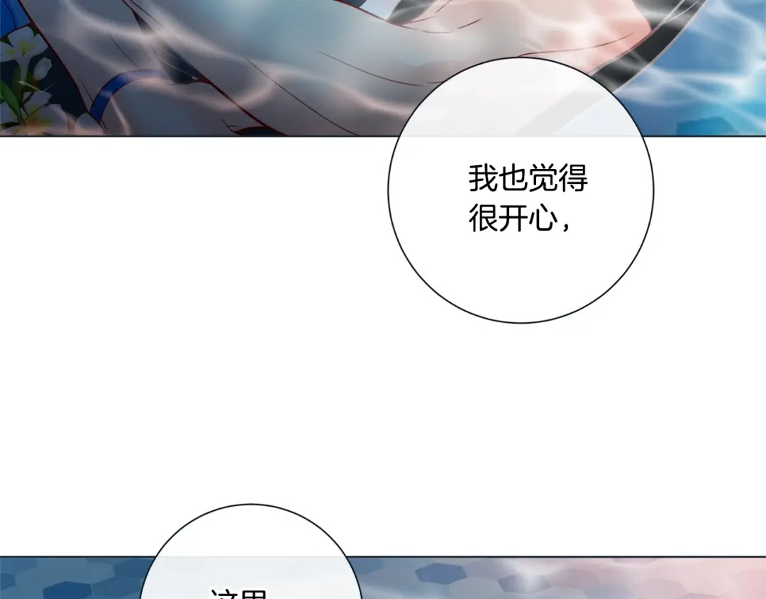 蝴蝶俘获老虎 外传3 美梦成真 第28页