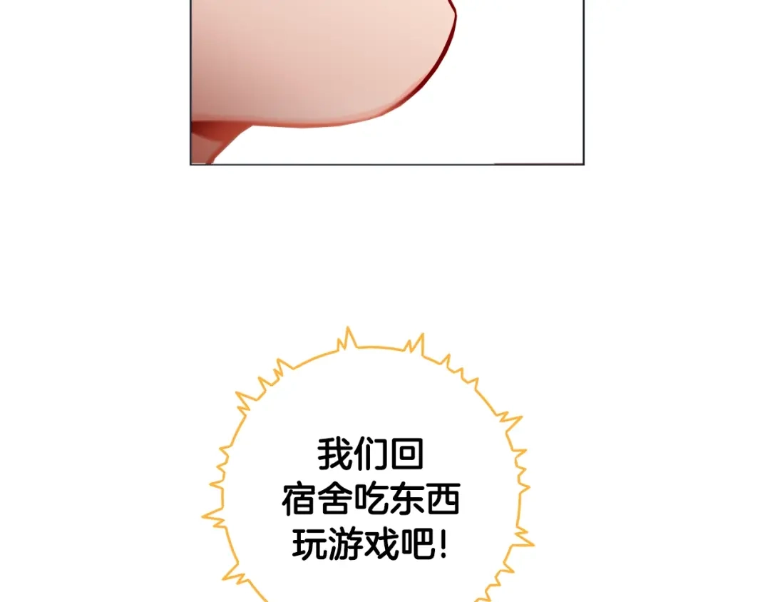 蝴蝶俘获老虎 外传3 美梦成真 第56页