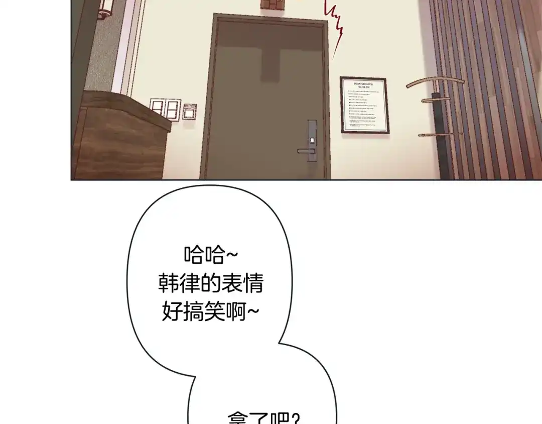 蝴蝶俘获老虎 外传3 美梦成真 第63页