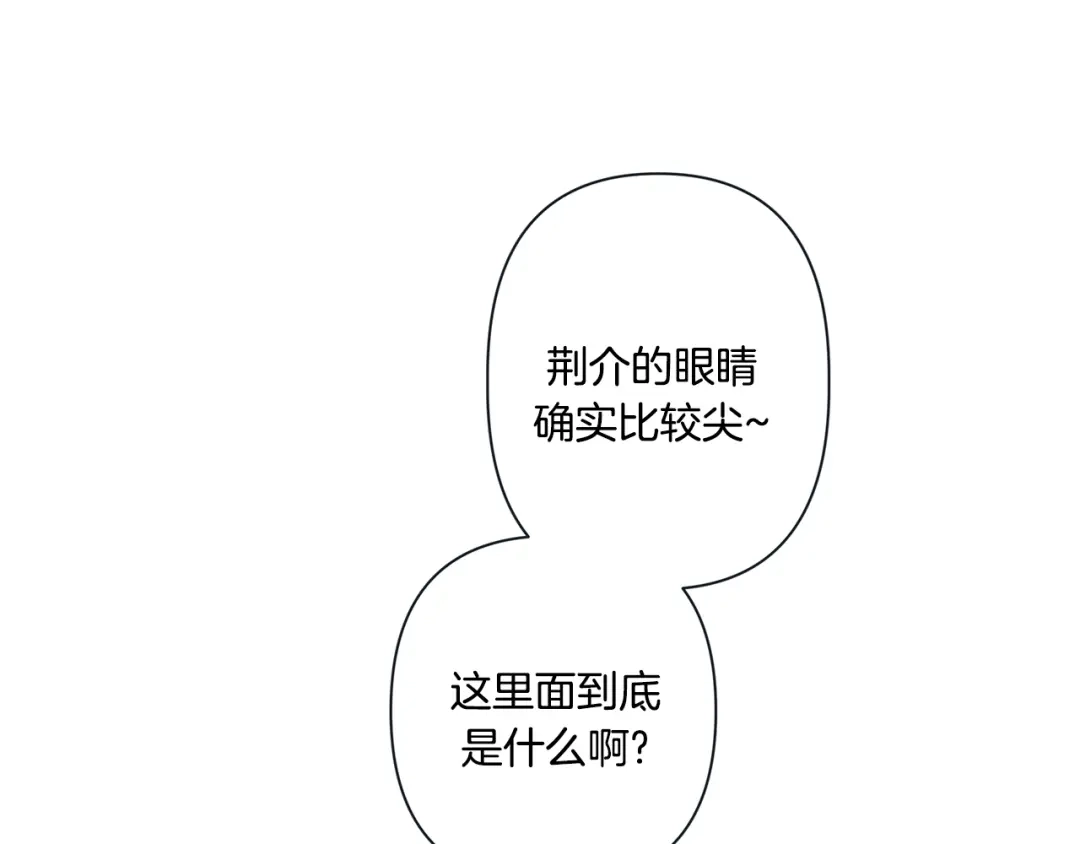 蝴蝶俘获老虎 外传3 美梦成真 第68页