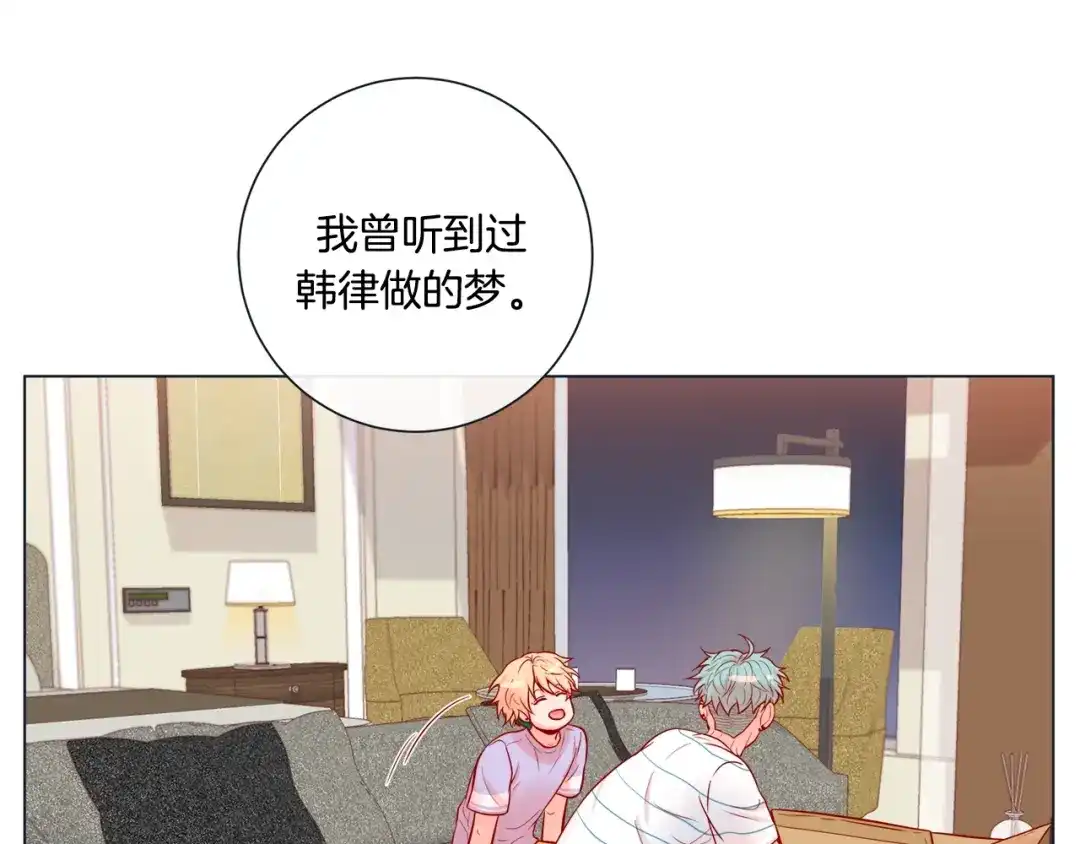 蝴蝶俘获老虎 外传3 美梦成真 第72页