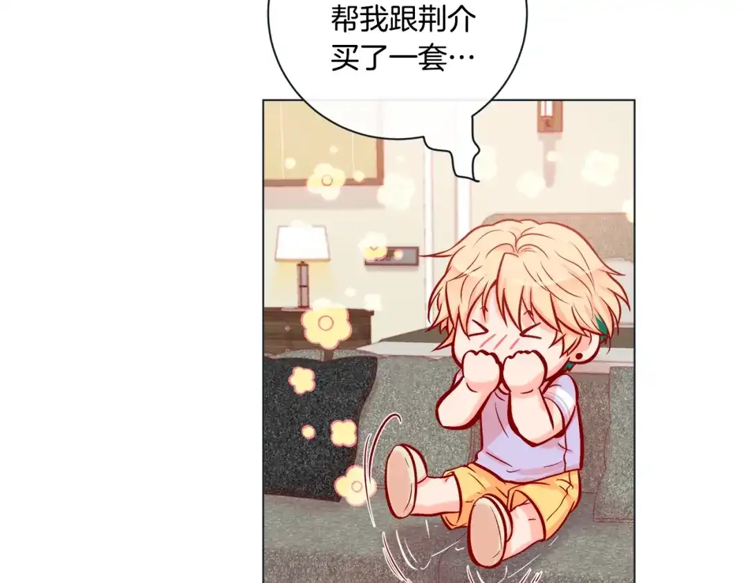 蝴蝶俘获老虎 外传3 美梦成真 第75页