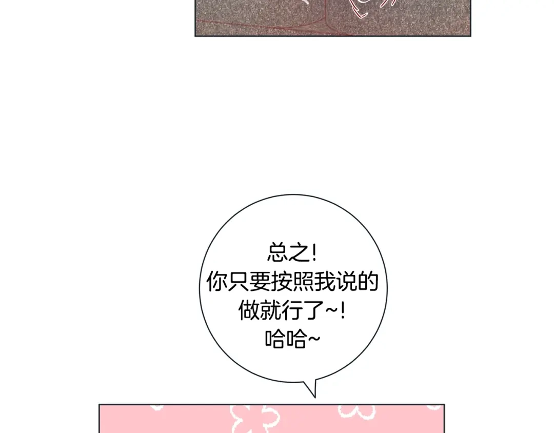 蝴蝶俘获老虎 外传3 美梦成真 第76页