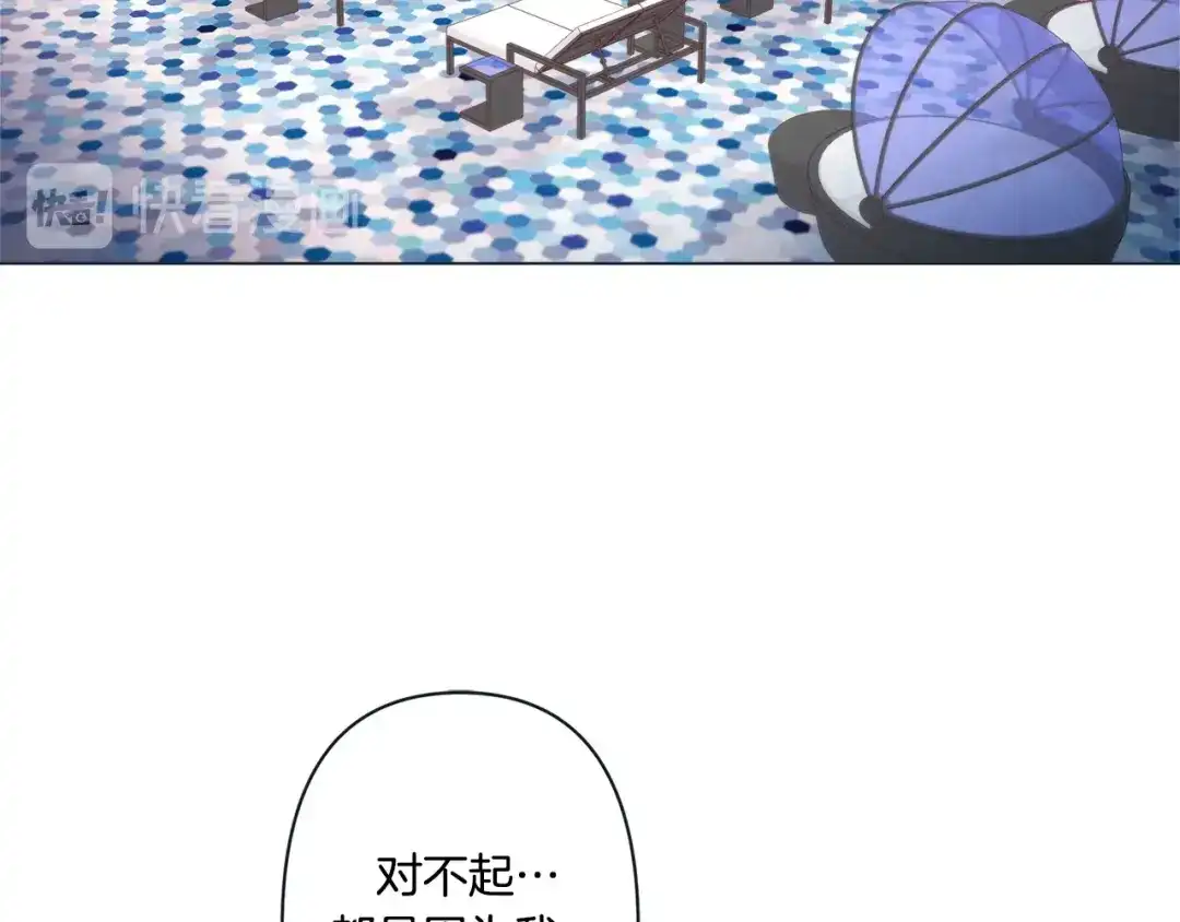 蝴蝶俘获老虎 外传3 美梦成真 第8页