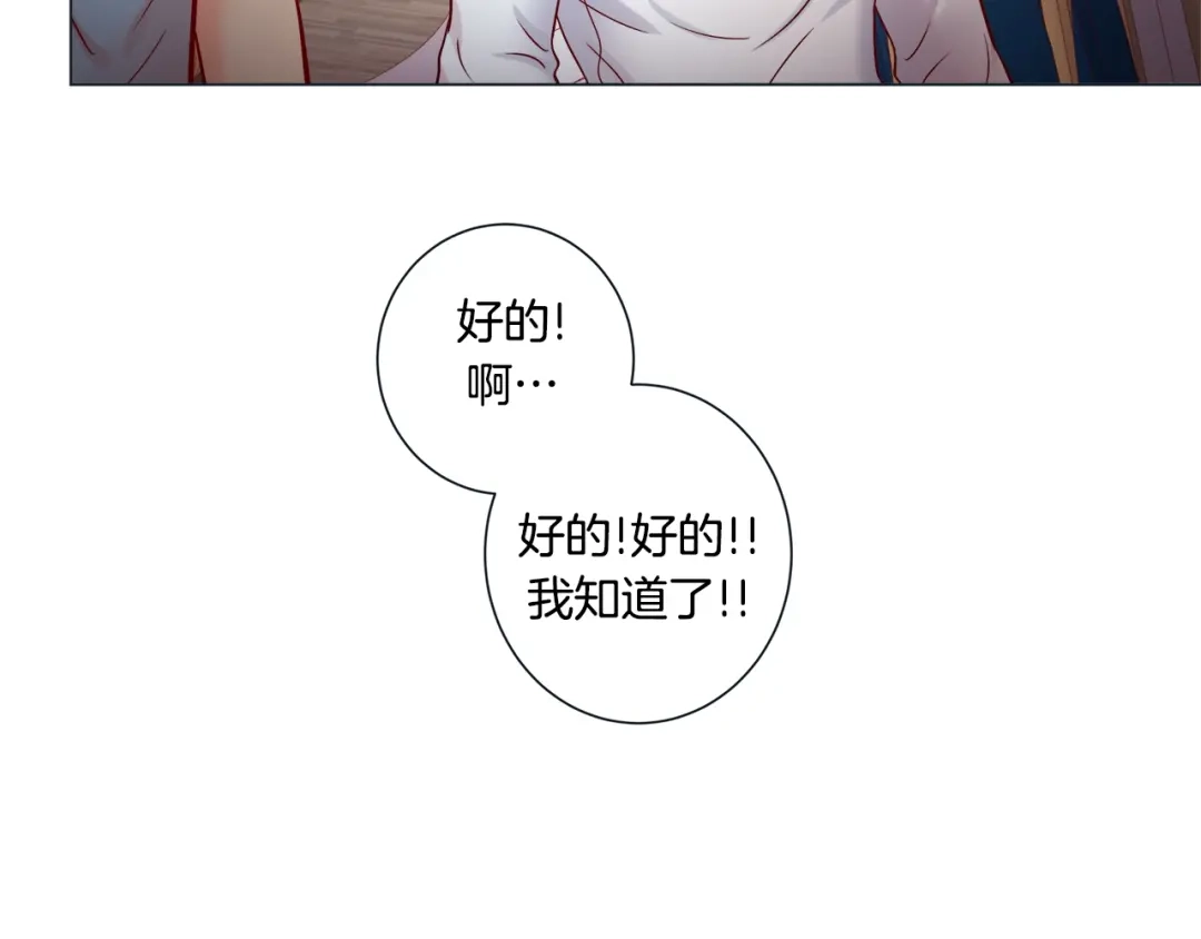 蝴蝶俘获老虎 外传3 美梦成真 第83页