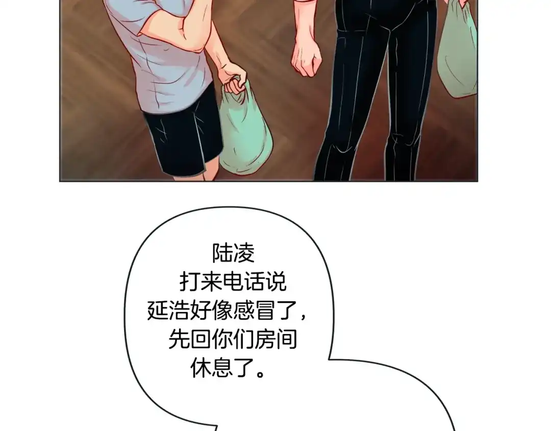 蝴蝶俘获老虎 外传3 美梦成真 第85页