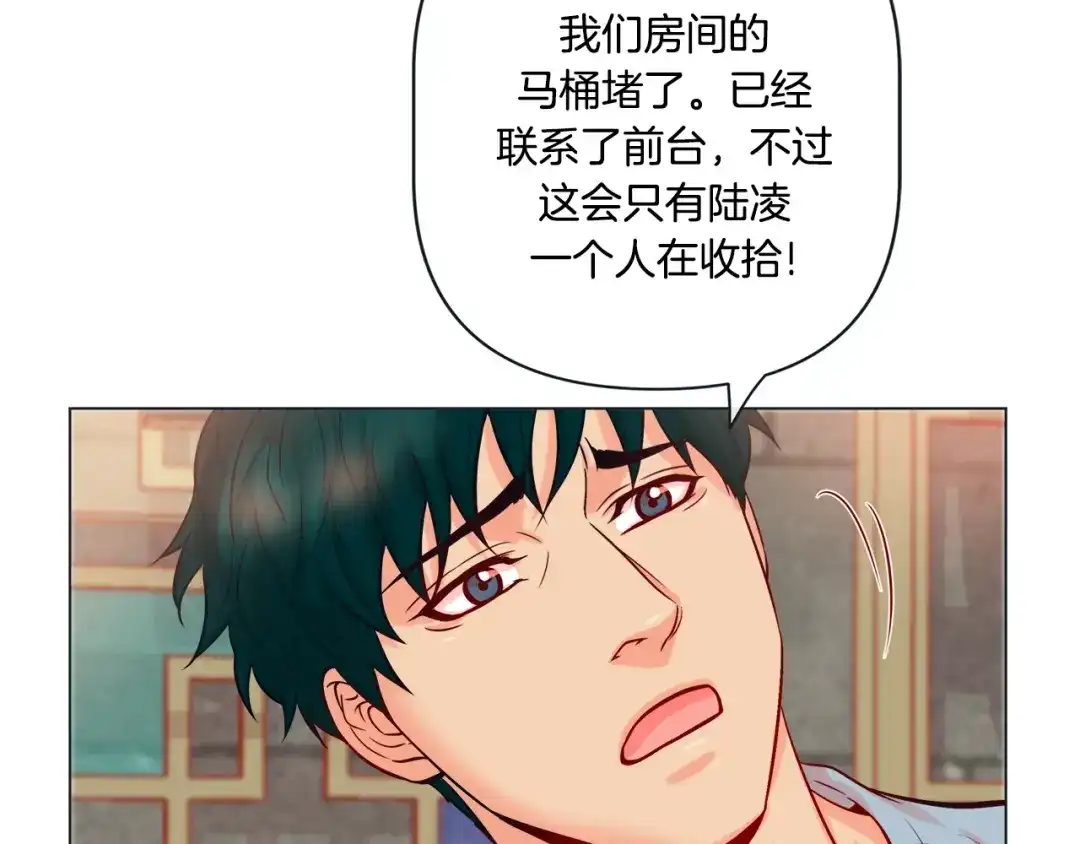 蝴蝶俘获老虎 外传3 美梦成真 第86页