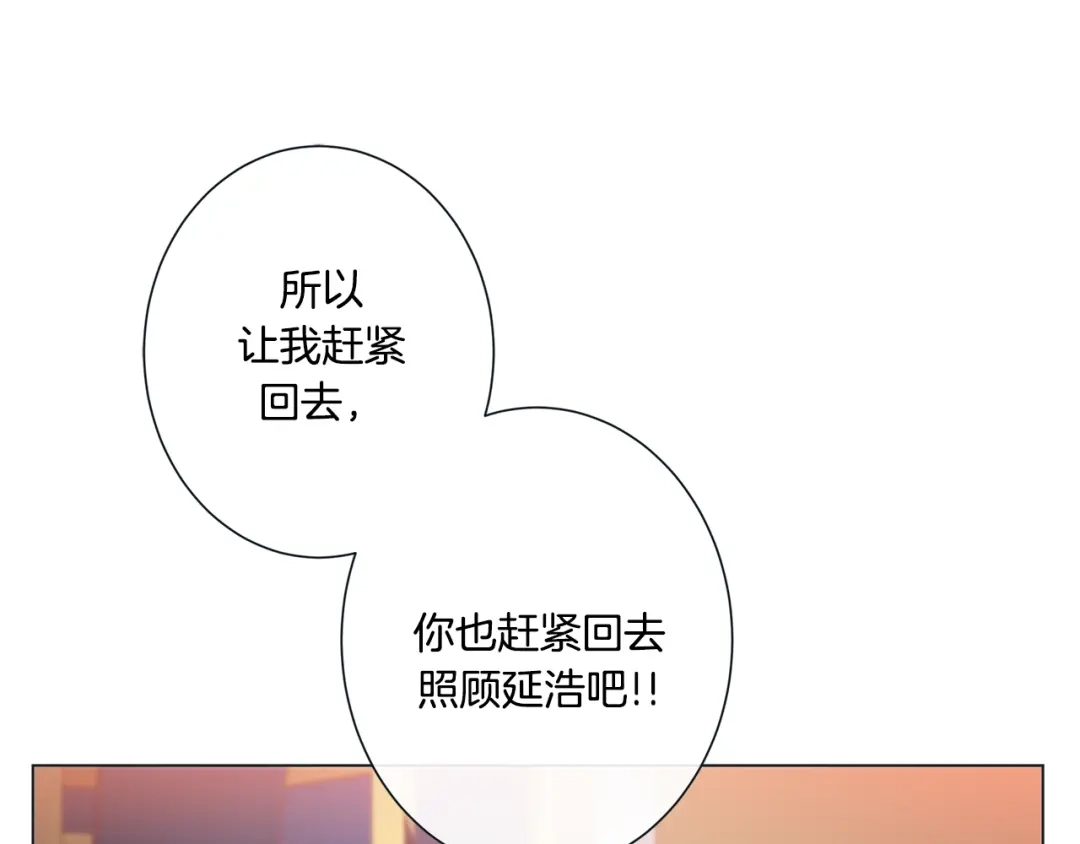 蝴蝶俘获老虎 外传3 美梦成真 第88页