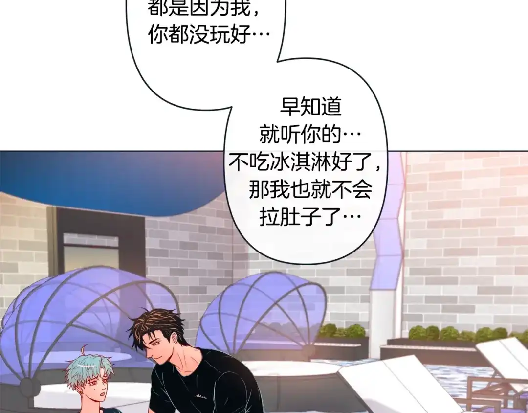 蝴蝶俘获老虎 外传3 美梦成真 第9页