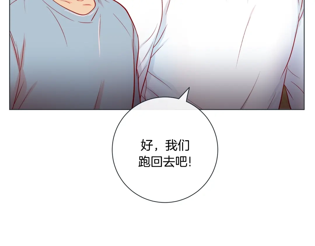 蝴蝶俘获老虎 外传3 美梦成真 第90页