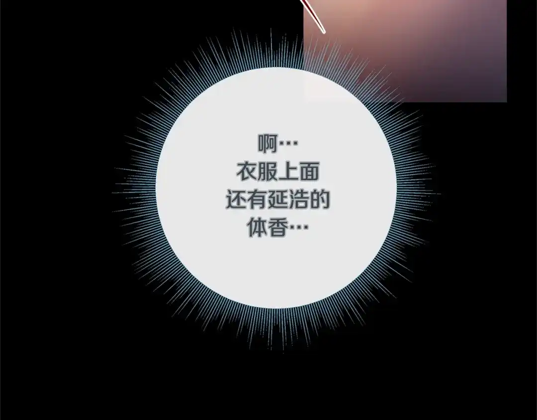 蝴蝶俘获老虎 外传4 喜欢你 第10页