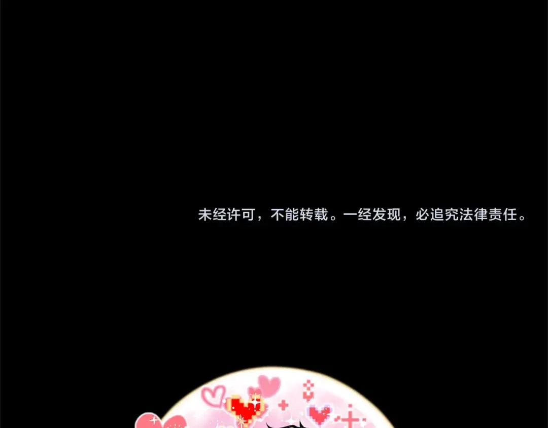 蝴蝶俘获老虎 外传4 喜欢你 第100页