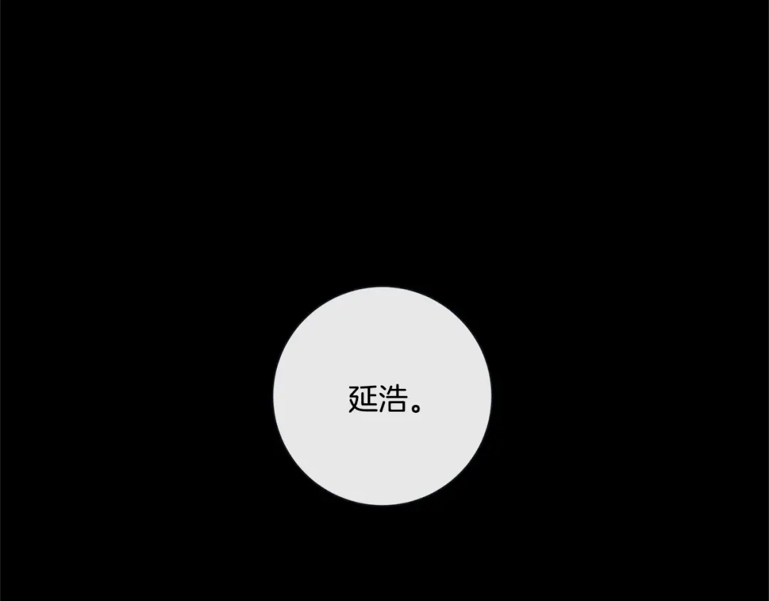 蝴蝶俘获老虎 外传4 喜欢你 第11页
