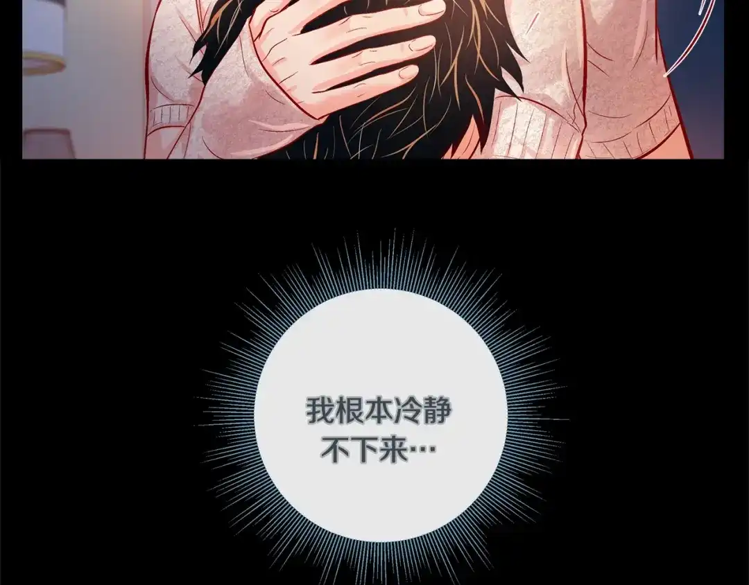 蝴蝶俘获老虎 外传4 喜欢你 第23页