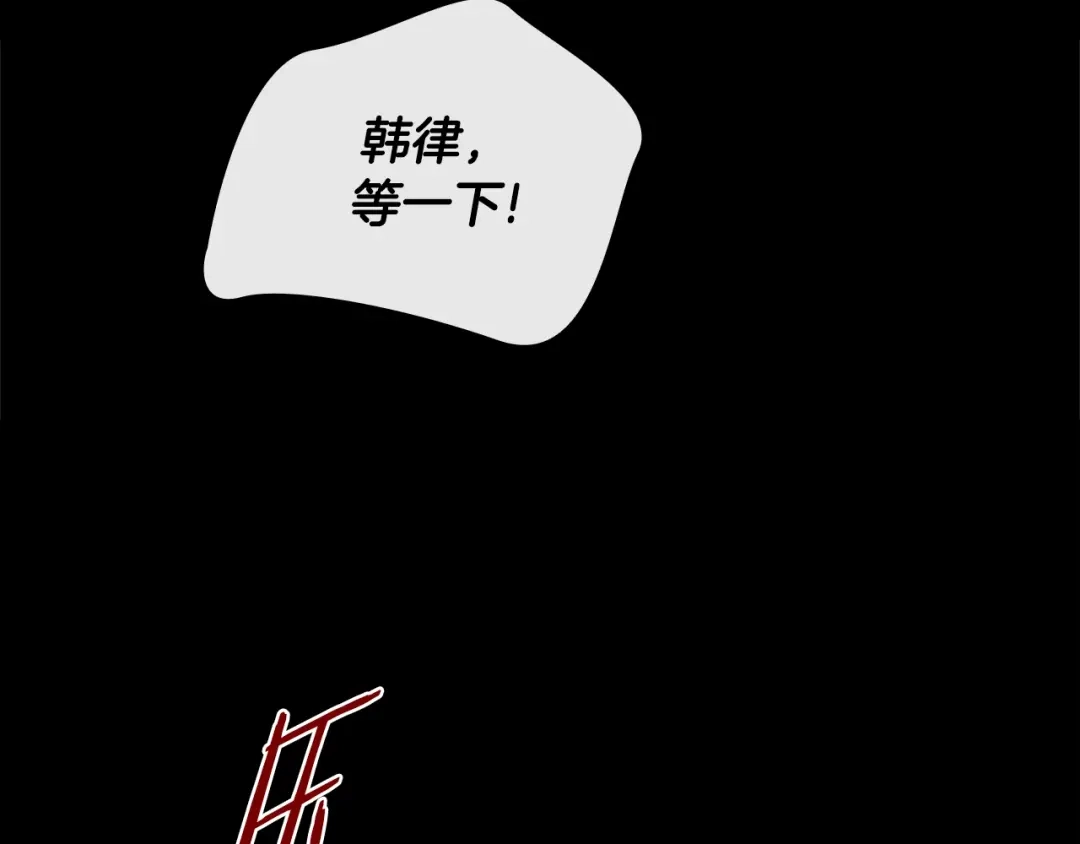 蝴蝶俘获老虎 外传4 喜欢你 第25页