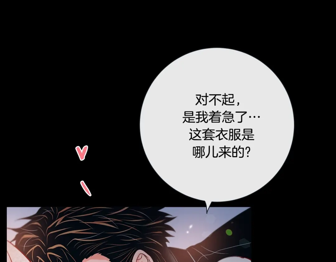 蝴蝶俘获老虎 外传4 喜欢你 第28页