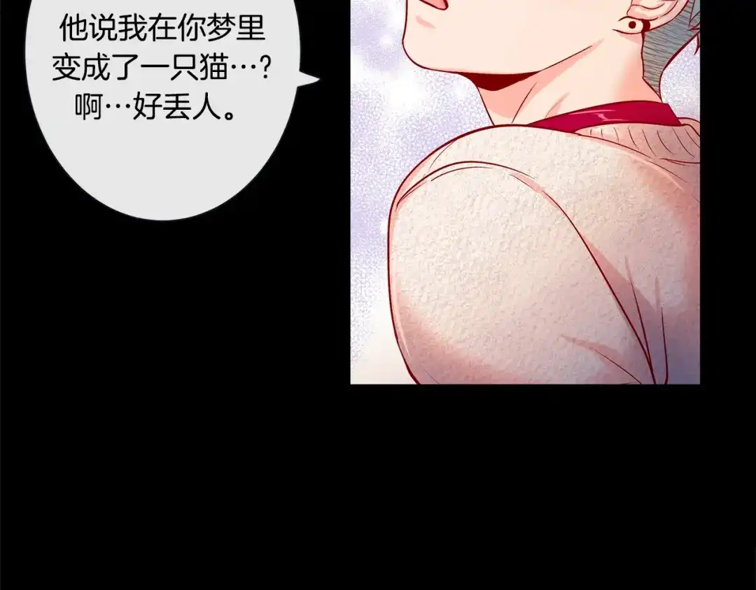 蝴蝶俘获老虎 外传4 喜欢你 第30页