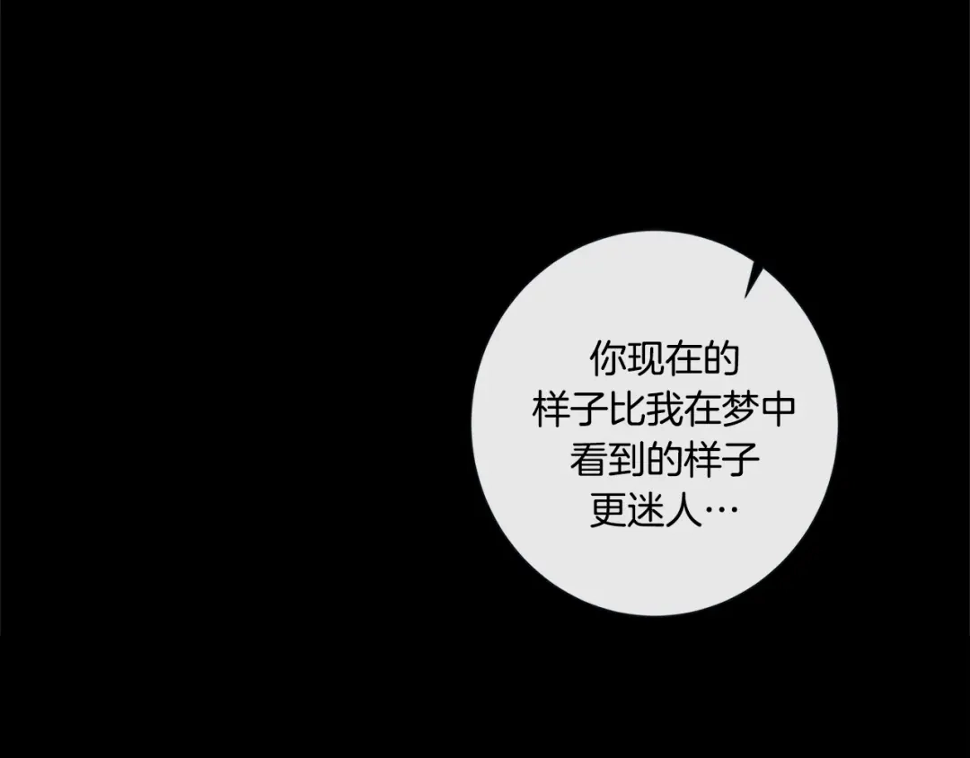 蝴蝶俘获老虎 外传4 喜欢你 第32页