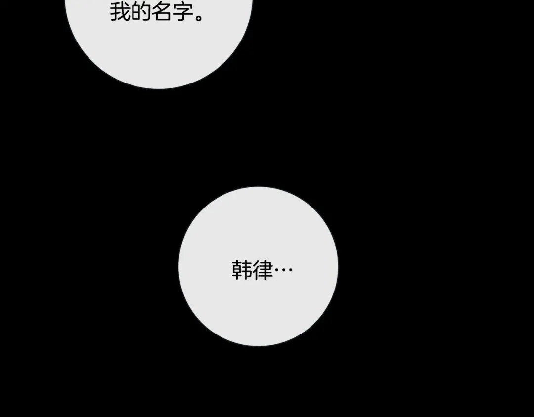 蝴蝶俘获老虎 外传4 喜欢你 第36页