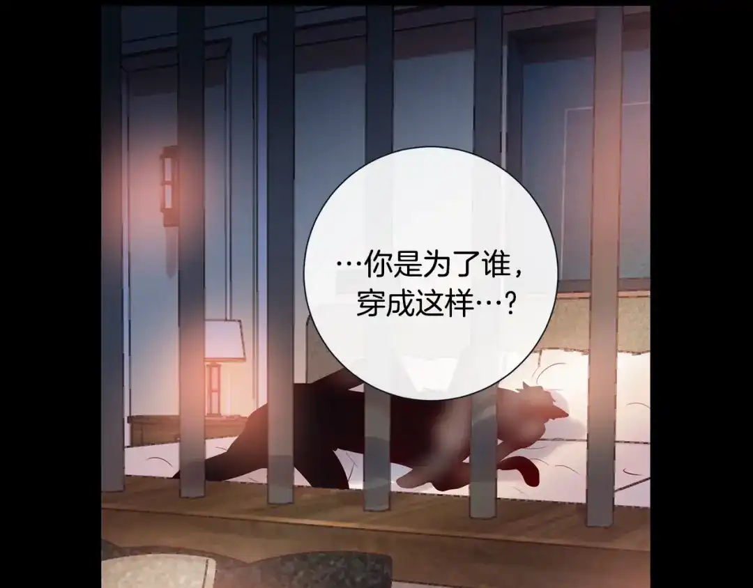 蝴蝶俘获老虎 外传4 喜欢你 第39页