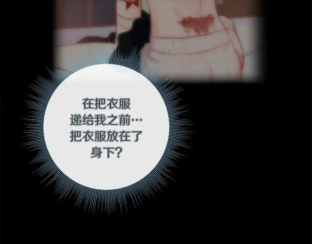 蝴蝶俘获老虎 外传4 喜欢你 第41页