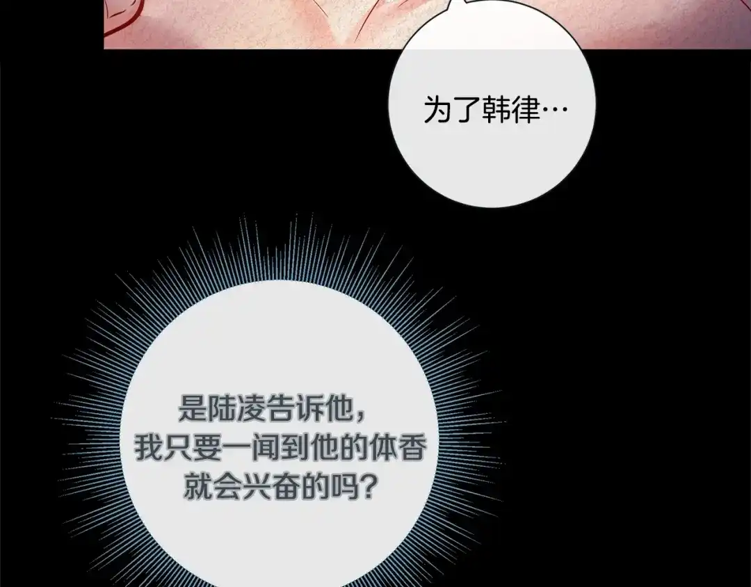 蝴蝶俘获老虎 外传4 喜欢你 第43页
